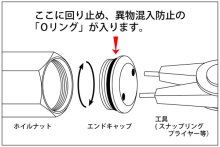 他の写真2: ホイールナットロング用エンドキャップ（ラージ）