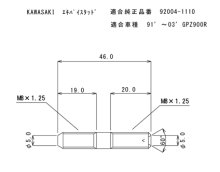 他の写真1: カワサキ車汎用エキゾーストスタッドボルトType3(19ｘ20)