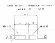 他の写真1: ヤマハ車汎用エキゾーストスタッドボルトType1(21ｘ16)