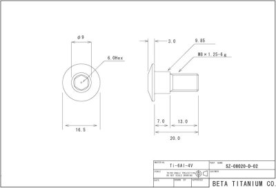 画像1: スズキ車用ディスクローターボルトM8×20L　