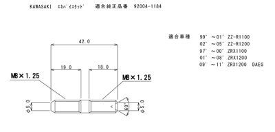 画像1: カワサキ車汎用エキゾーストスタッドボルトType2(19ｘ18)