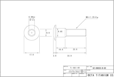 画像1: スズキ車用ディスクローターボルトM8×33L