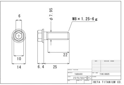 画像1: ヤマハ用ディスクローターボルトM8×25L