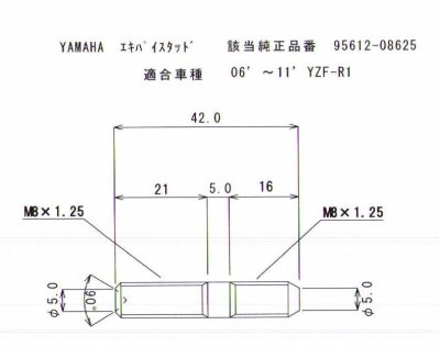 画像1: ヤマハ車汎用エキゾーストスタッドボルトType1(21ｘ16)